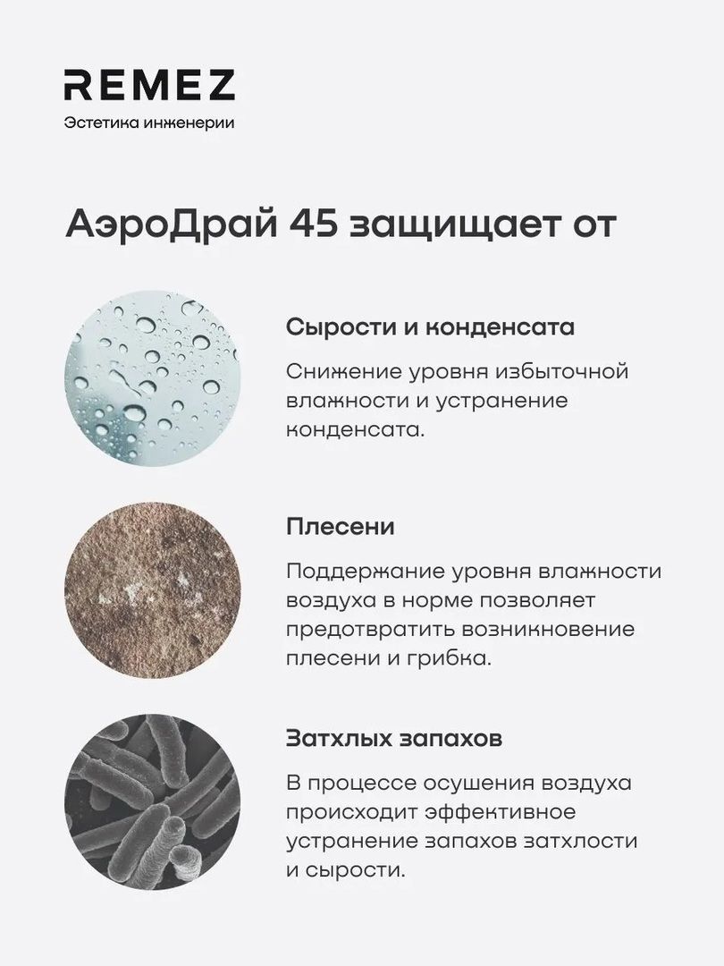 Бытовой осушитель воздуха Remez АэроДрай 40 л фото#14