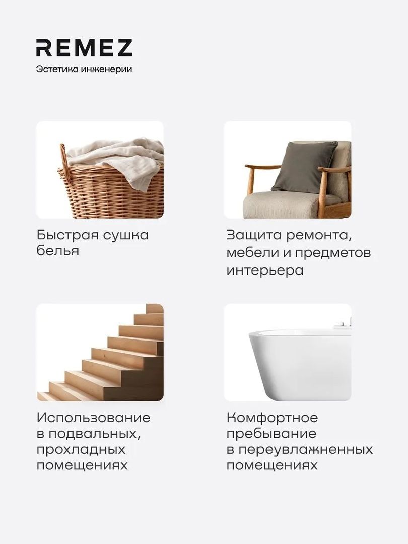 Бытовой осушитель воздуха Remez АэроДрай 40 л фото#17