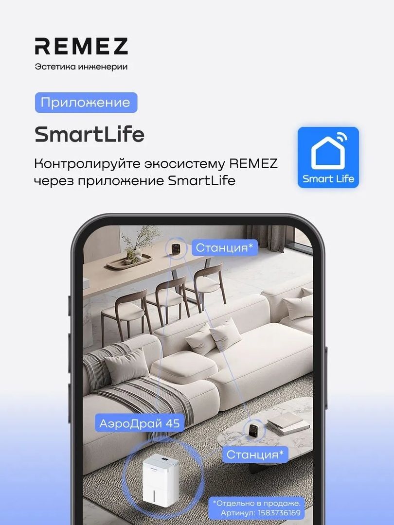 Бытовой осушитель воздуха Remez АэроДрай 40 л фото#18