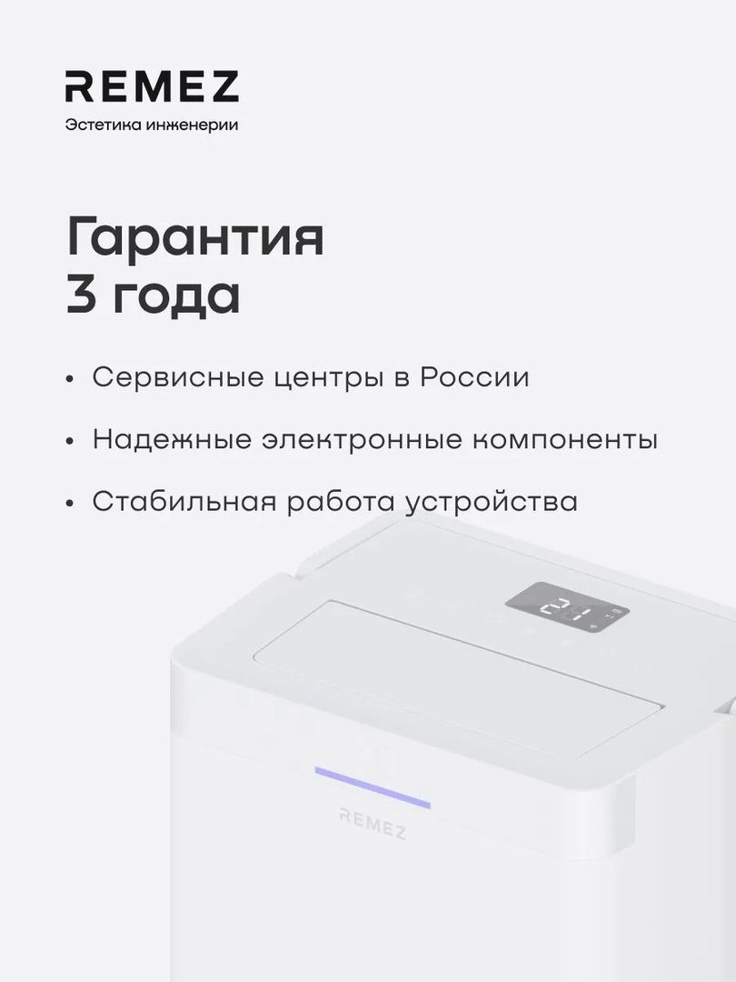 Бытовой осушитель воздуха Remez АэроДрай 40 л фото#19