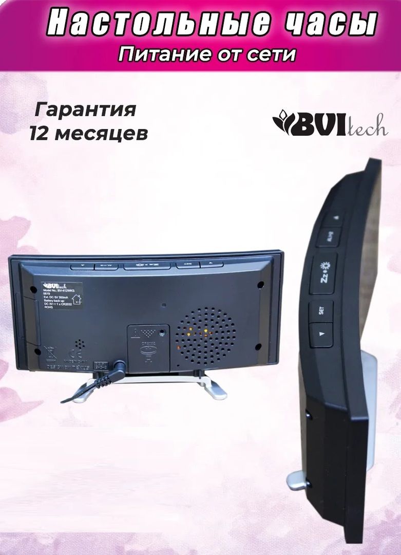 Часы без проекции BVItech BV-412GKS фото#4