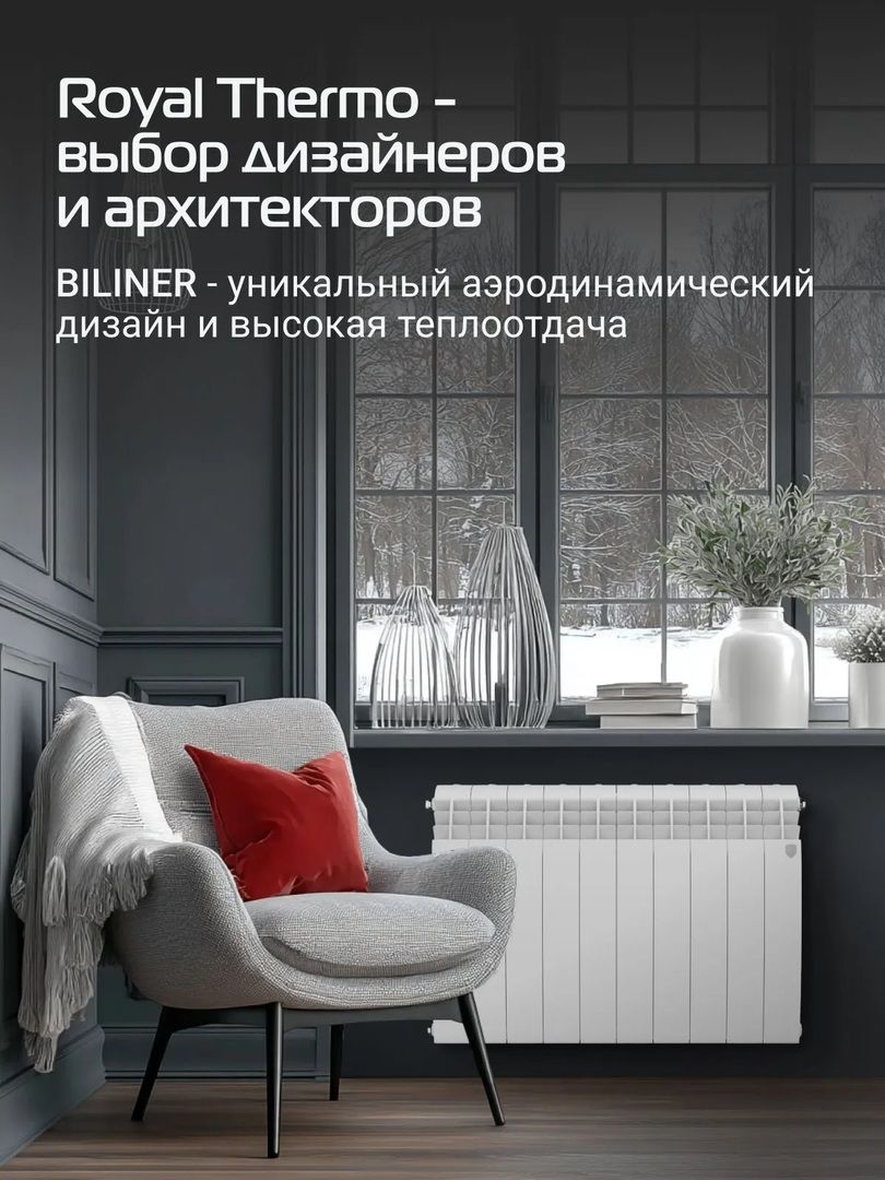 Алюминиевый радиатор Royal Thermo BILINER A 500 - 8 секц. фото#6