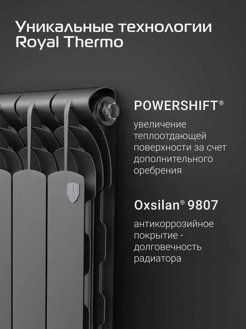 Биметаллический радиатор Royal Thermo Revolution Bimetall 500 2.0/Noir Sable – 4 секц. фото#9