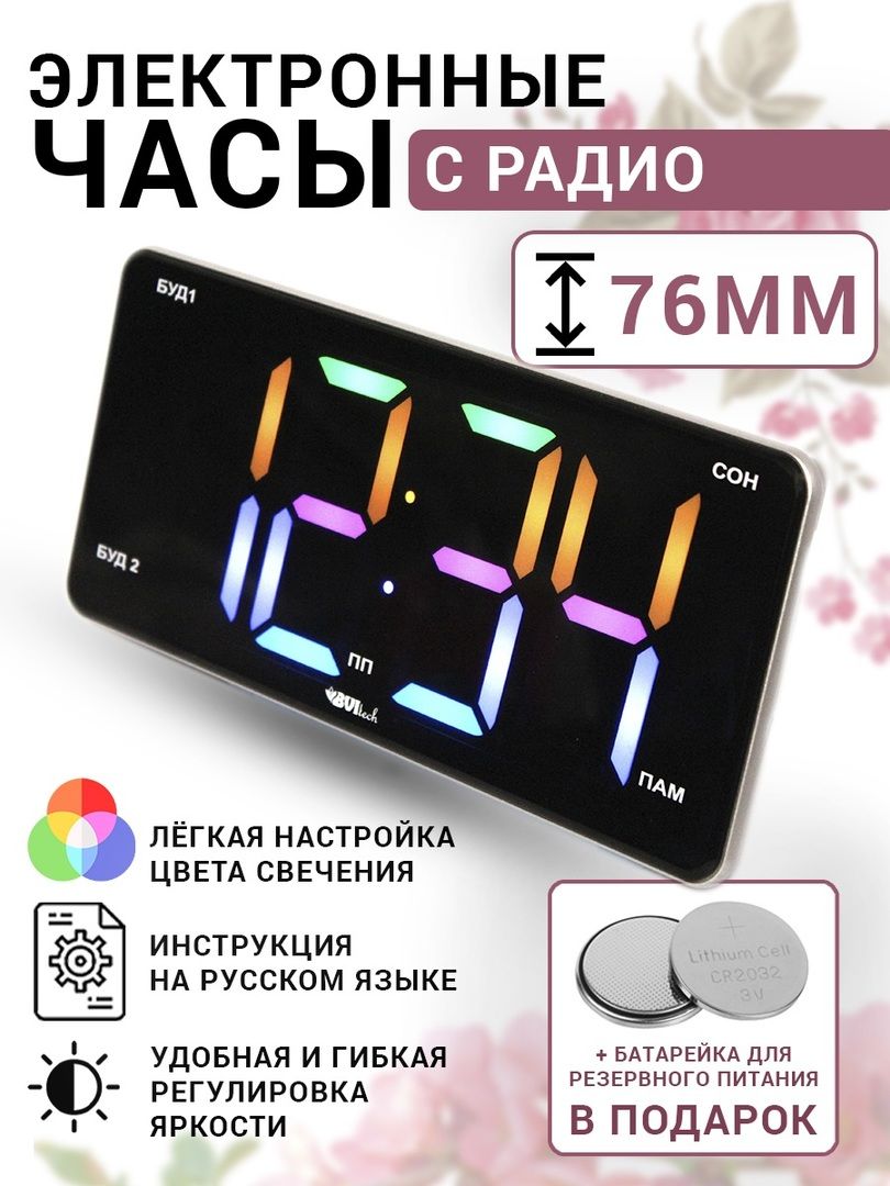 Часы без проекции BVItech BV-37YKR фото#2
