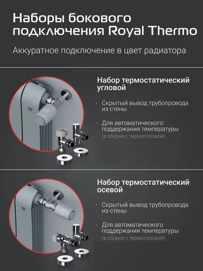 Биметаллический радиатор Royal Thermo BILINER B 350 Серебристый - 10 секц. фото#7