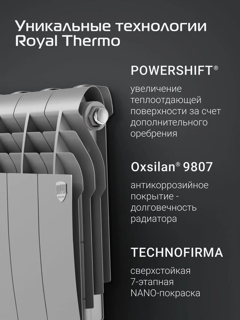 Биметаллический радиатор Royal Thermo BILINER B 350 Серебристый - 4 секц. фото#12