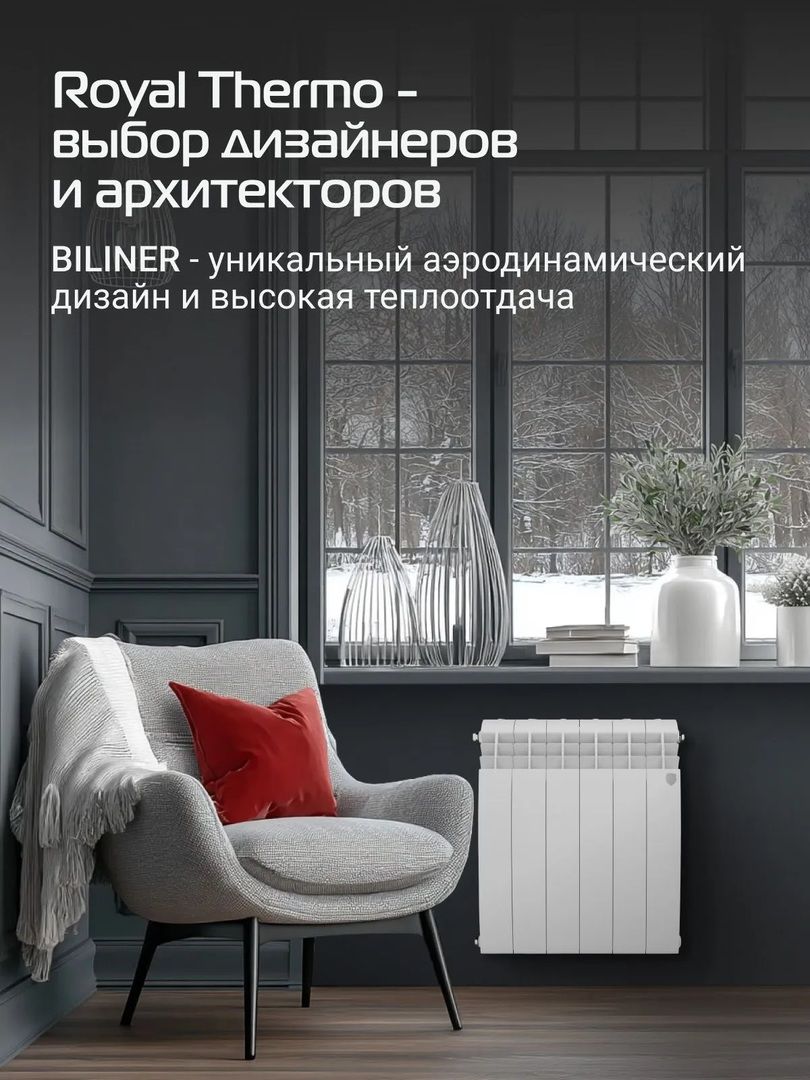 Биметаллический радиатор Royal Thermo BILINER B 500 Белый - 6 секц. фото#4