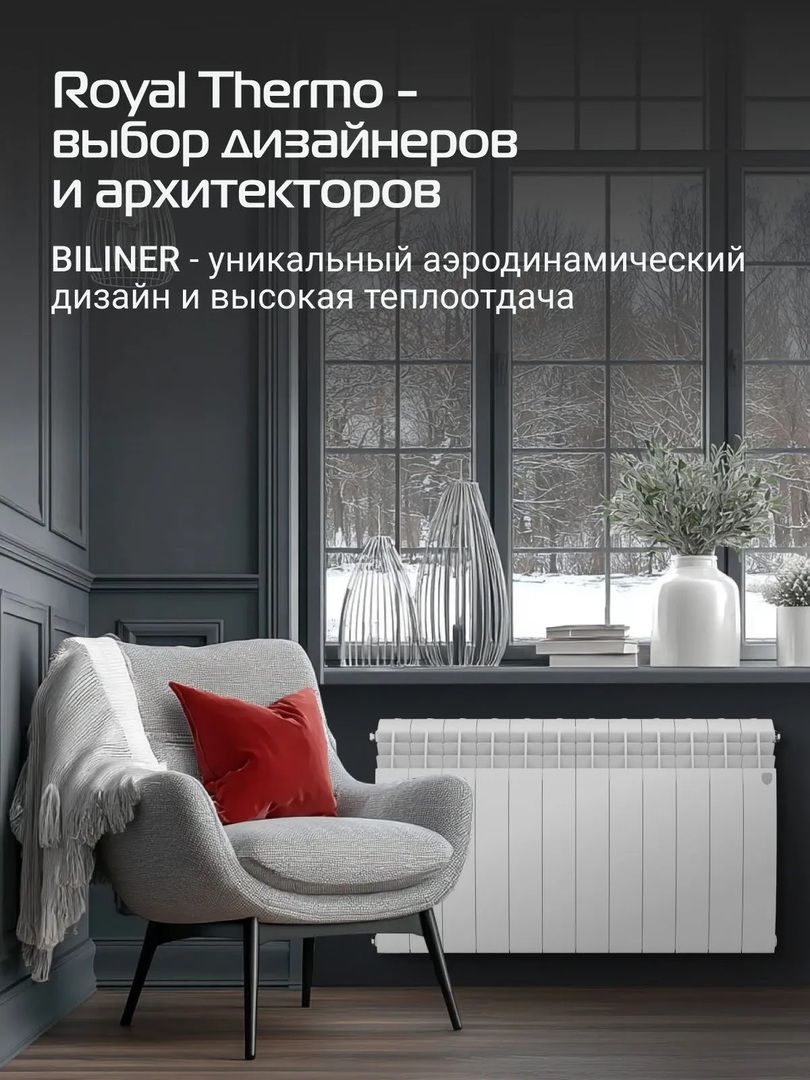 Биметаллический радиатор Royal Thermo BILINER B 500 Белый - 12 секц. фото#4