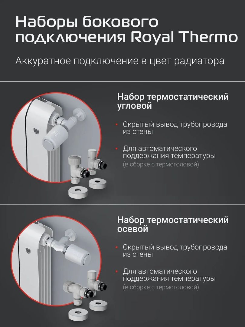 Биметаллический радиатор Royal Thermo BILINER B 500 Белый - 12 секц. фото#8