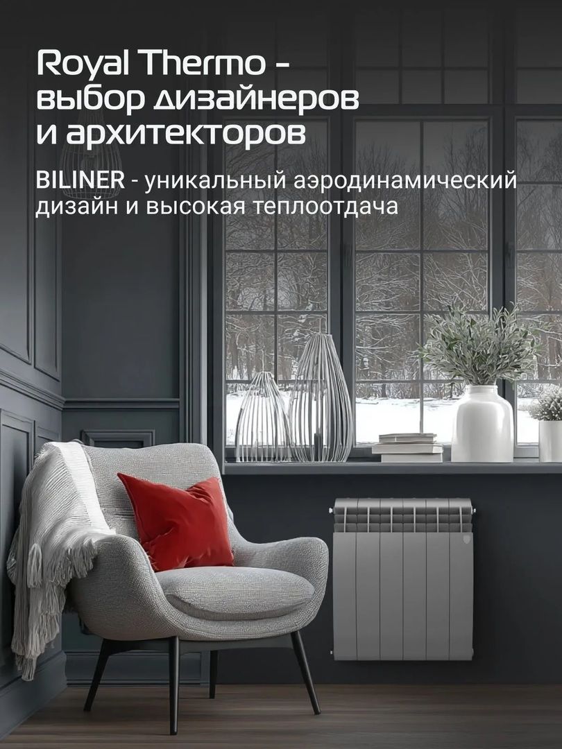 Биметаллический радиатор Royal Thermo BILINER B 500 Серебристый - 6 секц. фото#3
