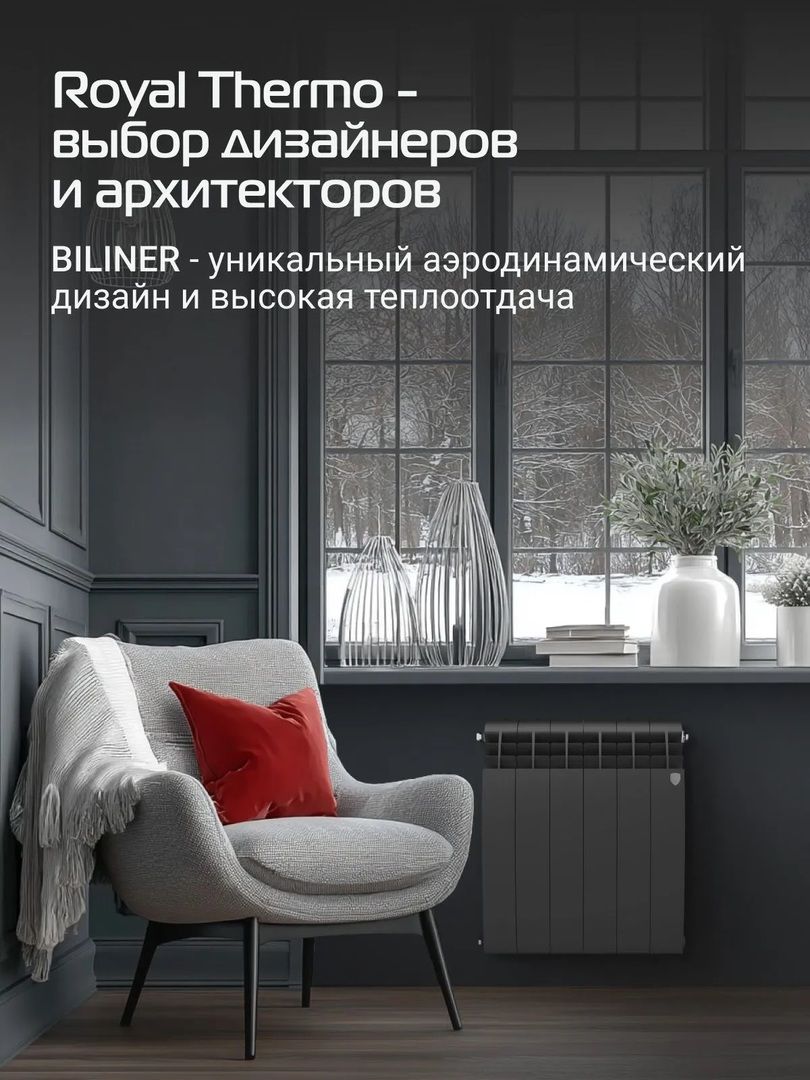 Биметаллический радиатор Royal Thermo BILINER B 500 Чёрный - 6 секц. фото#3