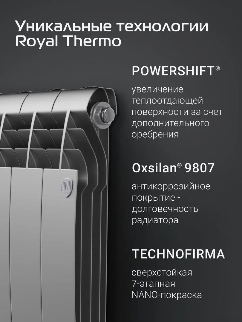 Биметаллический радиатор Royal Thermo BILINER B 500 Серебристый - 8 секц. фото#8