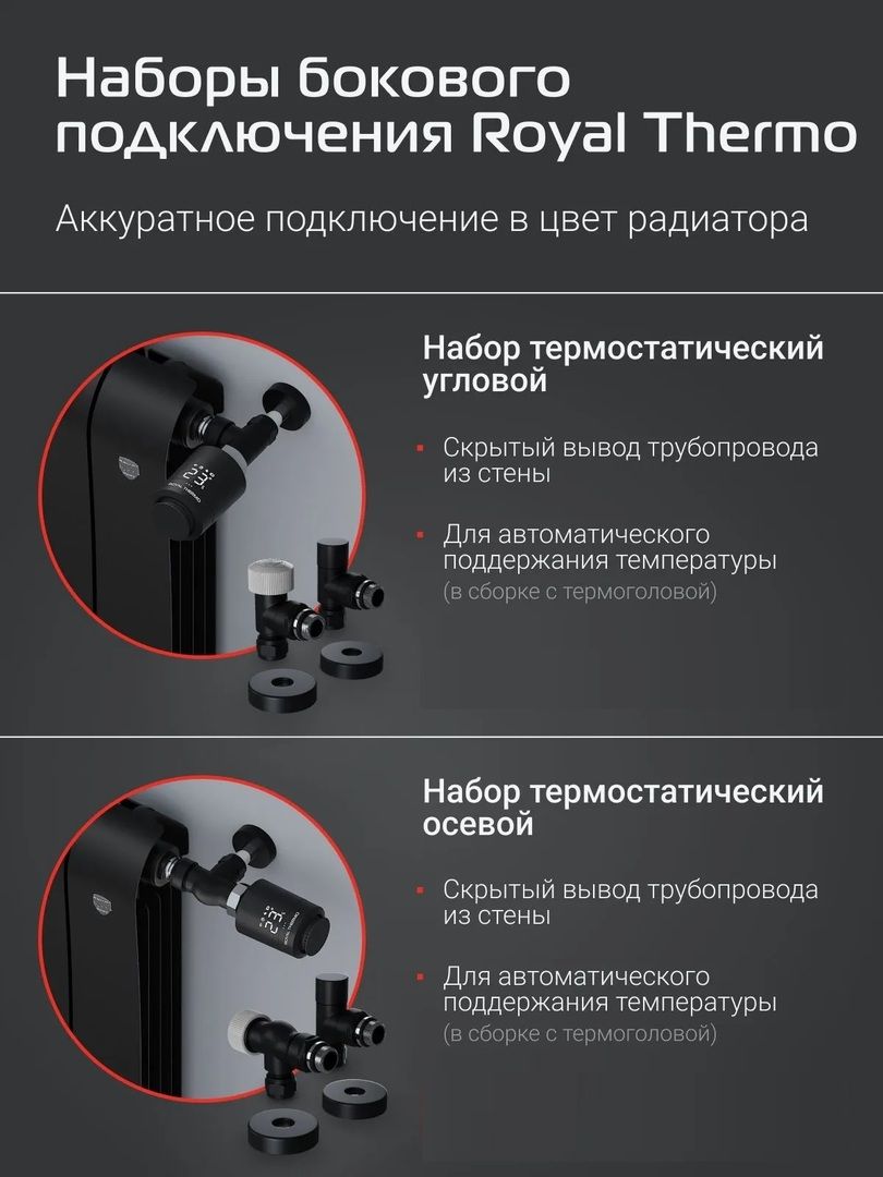Биметаллический радиатор Royal Thermo BILINER B 500 Чёрный - 10 секц. фото#11