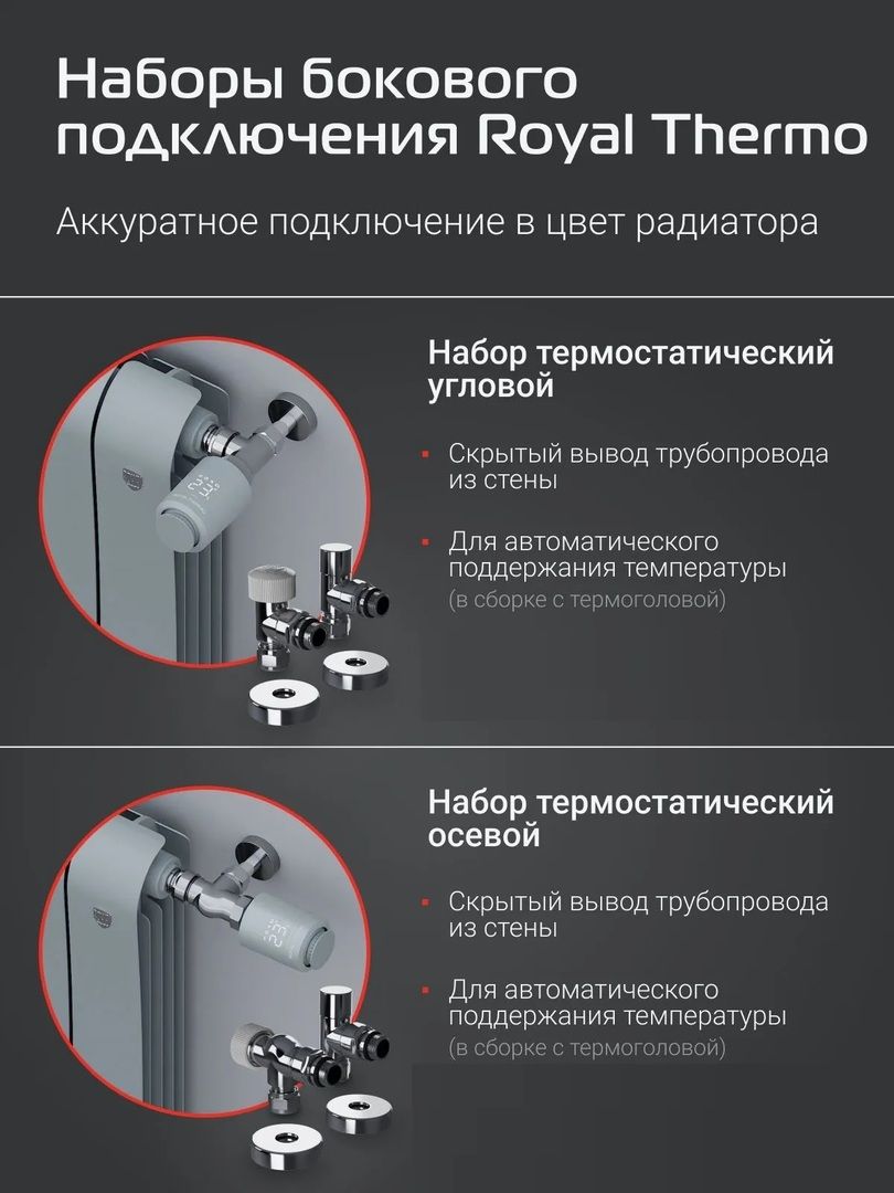 Биметаллический радиатор Royal Thermo BILINER B 500 Серебристый - 8 секц. фото#13