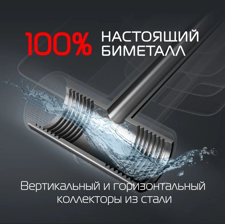 Биметаллический радиатор Royal Thermo PianoForte 200 Серебристый - 20 секц. фото#8