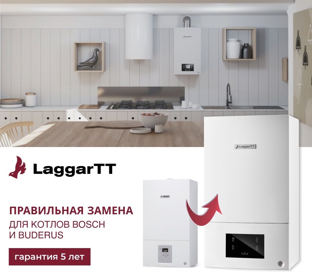 Настенный газовый котел LaggarTT ГАЗ 6000 28 С фото#6