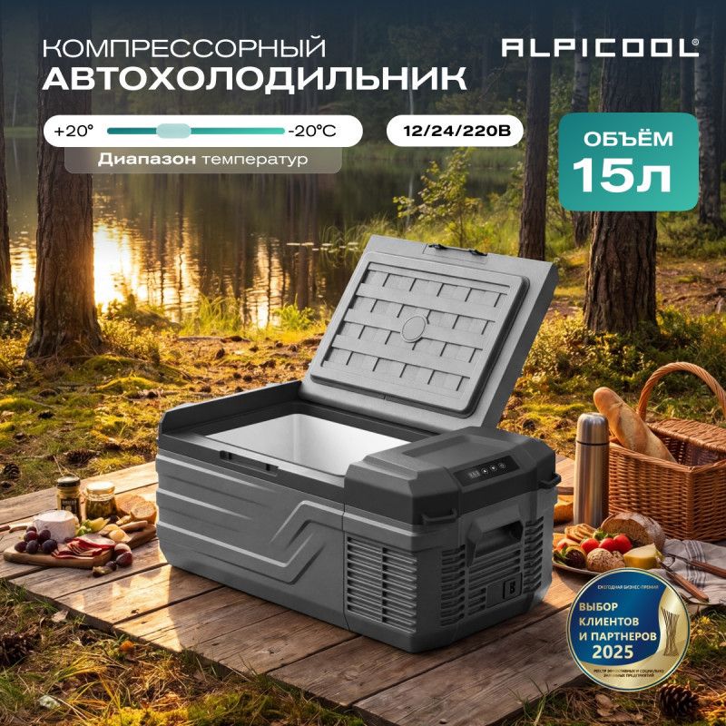 Компрессорный автохолодильник Alpicool NL15 (12/24) фото#3