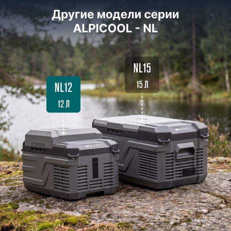 Компрессорный автохолодильник Alpicool NL12 (12/24) фото#4