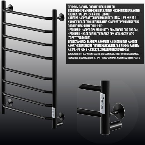 Электрический полотенцесушитель Ника WAY-3 80/50 RAL9005 черный матовый U фото#3