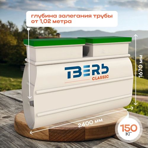 Станция биологической очистки Тверь Классик 0.8КНС фото#2