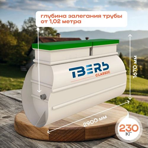 Станция биологической очистки Тверь Классик 1.1КНС фото#2