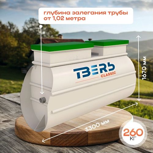 Станция биологической очистки Тверь Классик 1.1НКНС фото#2