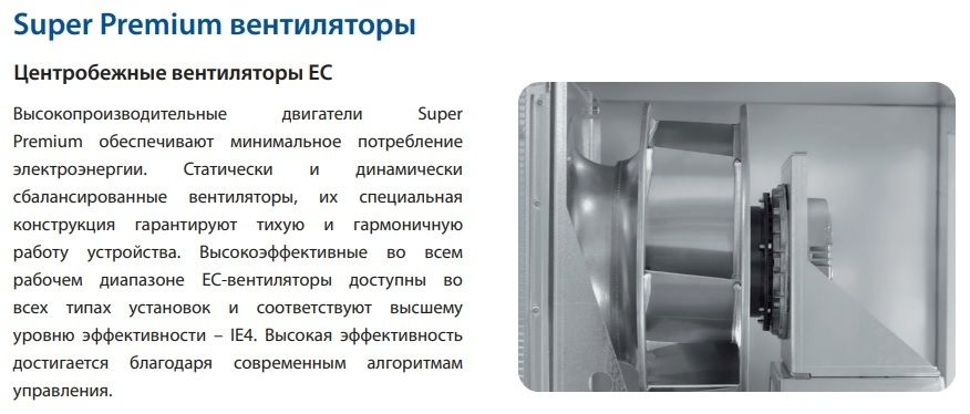 Приточная установка Komfovent ОТД-S-300-F-HW M5/M5 фото#5