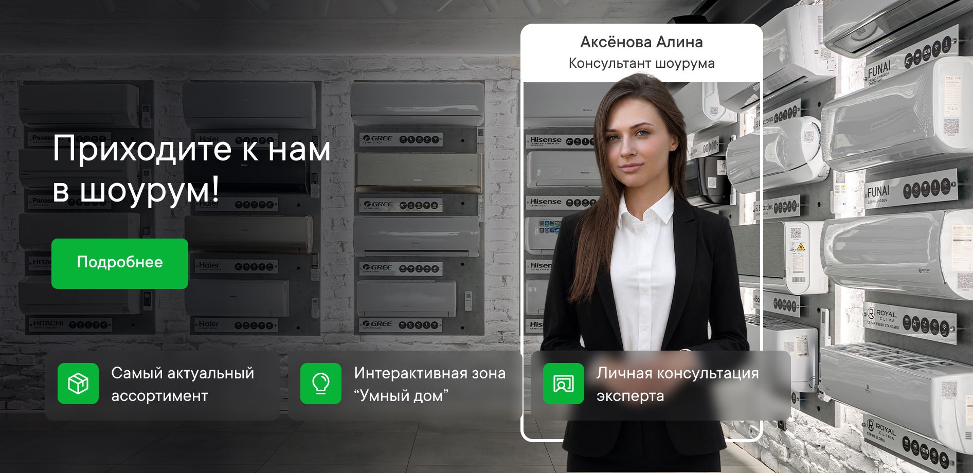 Шоурум