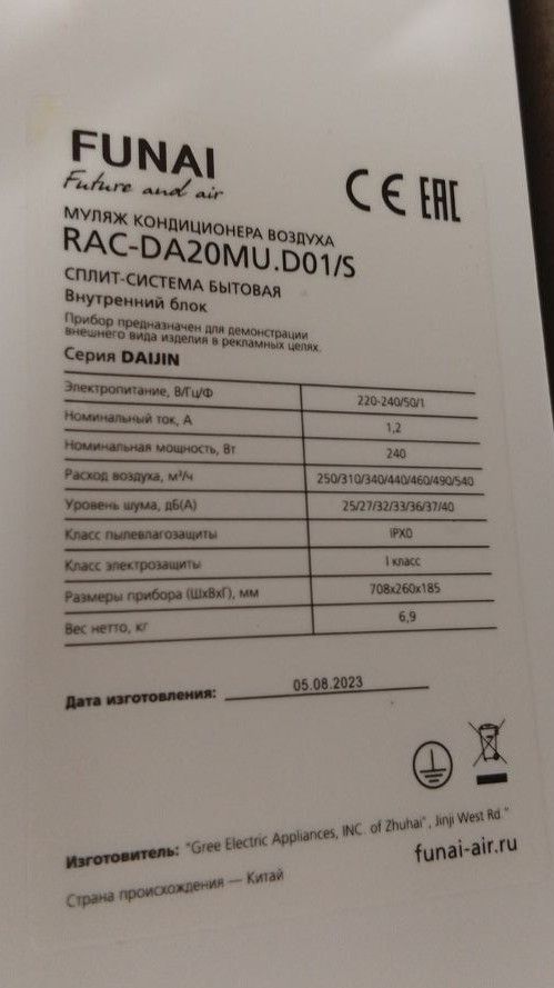 Внутренний блок кондиционера Funai RAC-DA20MU.D01/S уцененный фото#3
