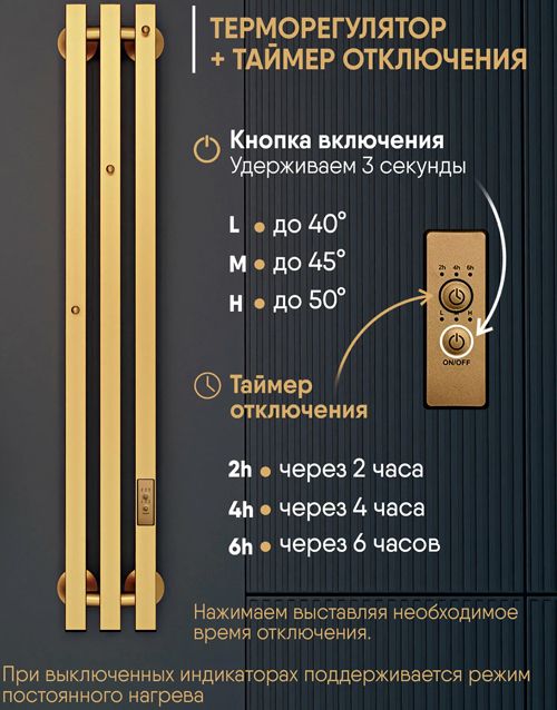 Электрический полотенцесушитель вертикальная лесенка INDIGO Стайл 4 ПРО (электро) 90/18 Milky Gold фото#3