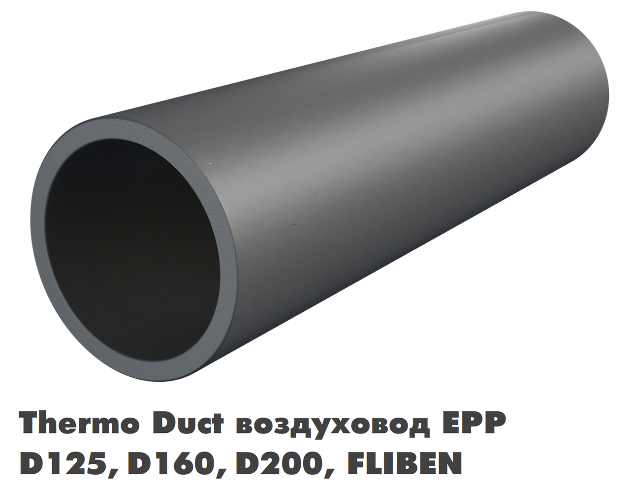 Воздуховод Fliben Termo Duct D160 мм с фланцем фото#5