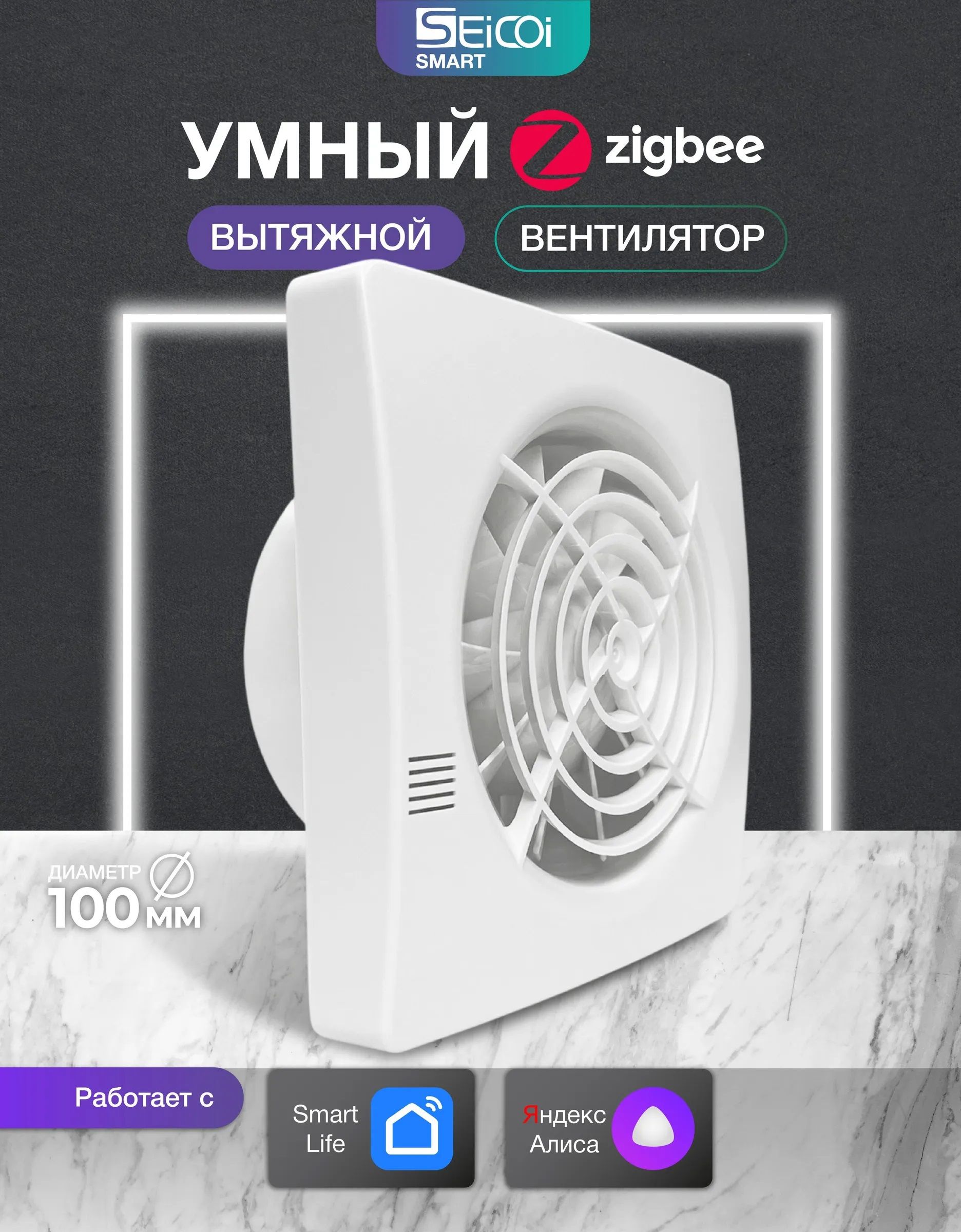 Вытяжка для ванной Seicoi Smart Floxy 100 White фото#5
