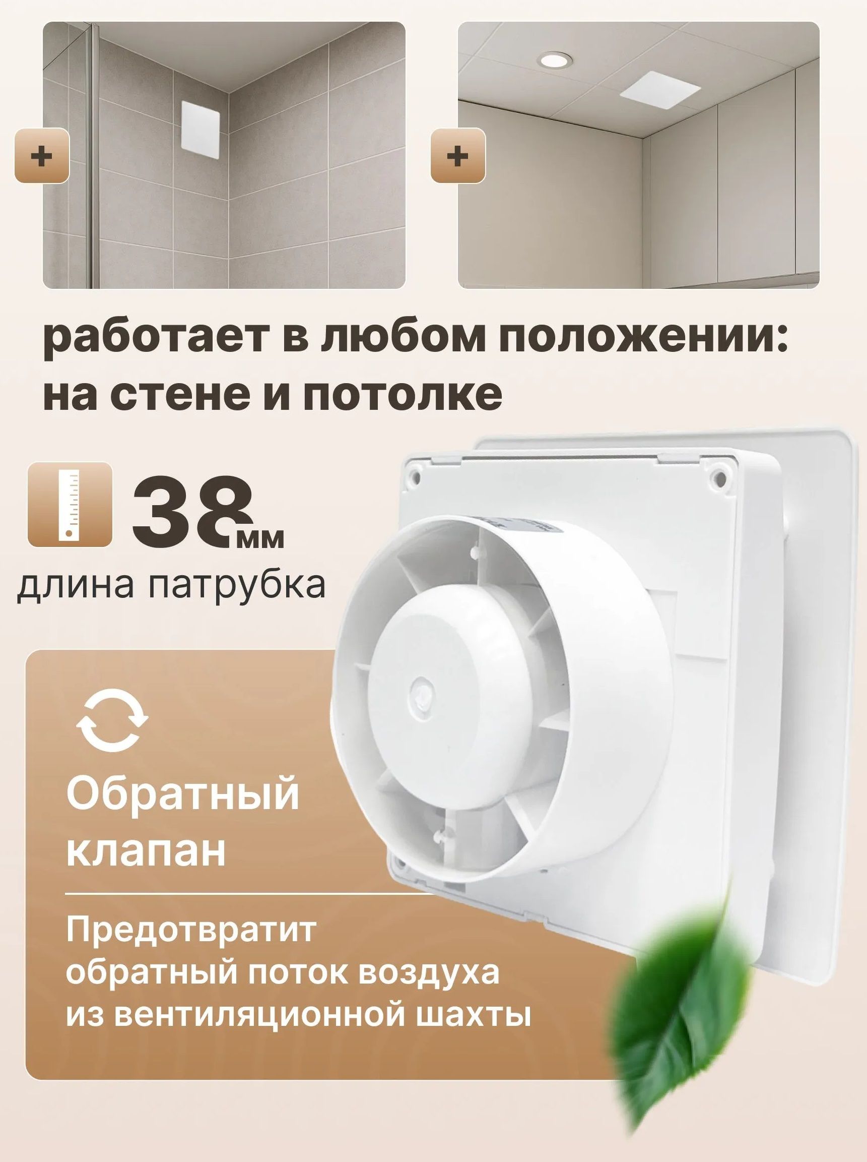 Вытяжка для ванной Seicoi Smart Floxy Design 100 White фото#5