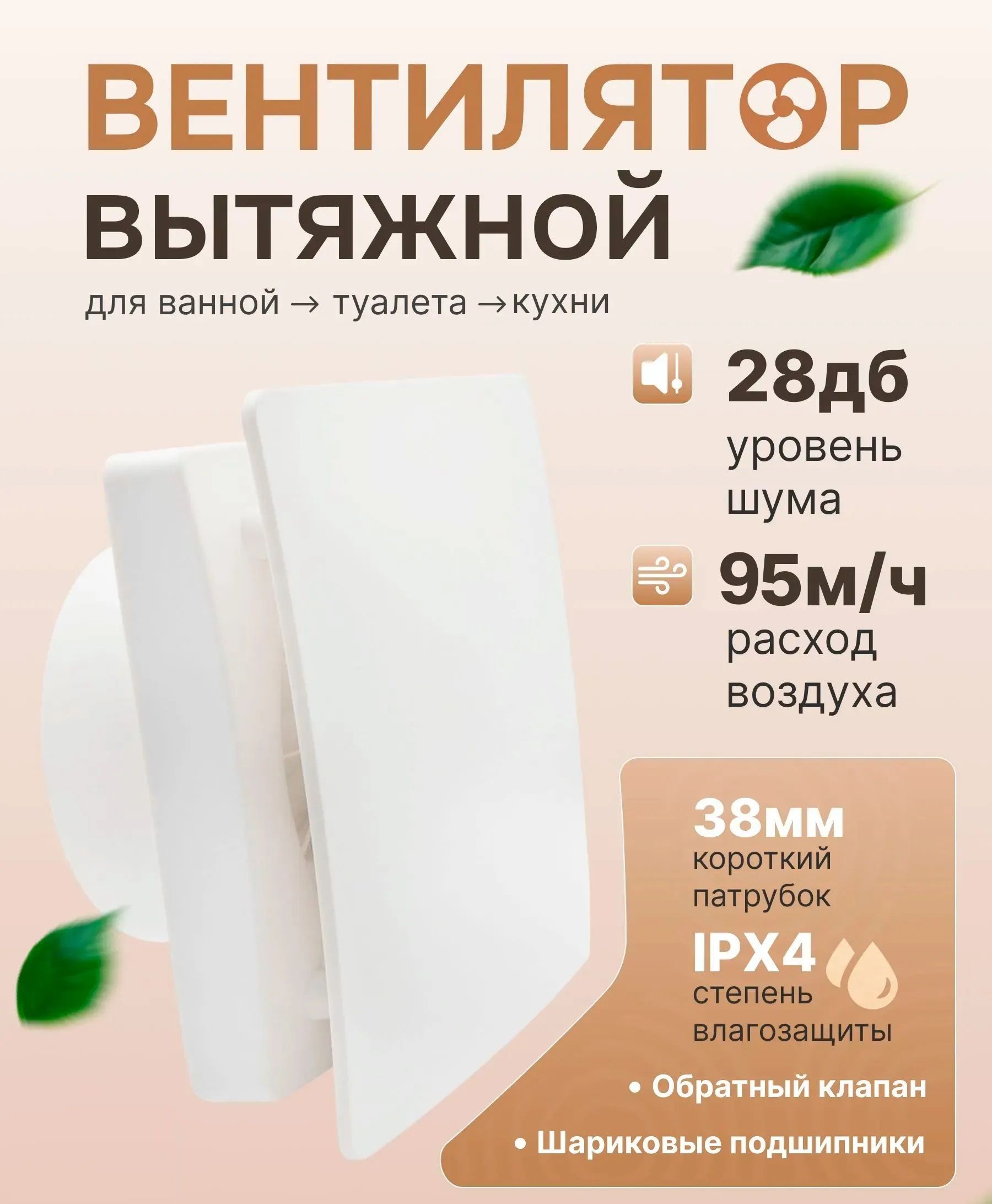 Вытяжка для ванной Seicoi Smart Floxy Design 100 White фото#7