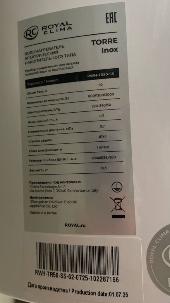Электрический накопительный водонагреватель Royal Clima RWH-TR50-SS уцененный фото#8