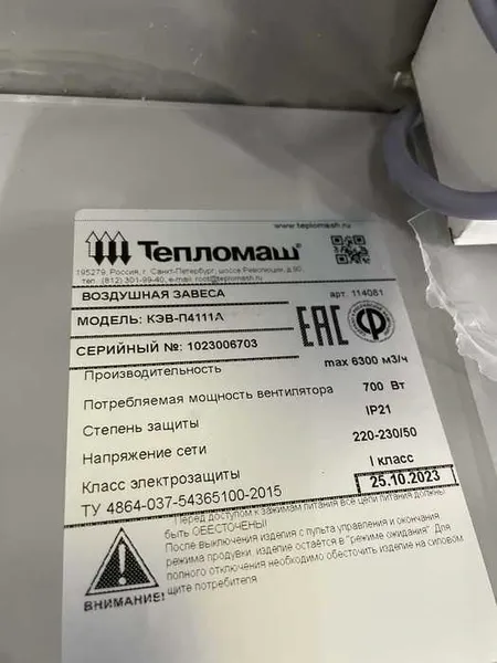 Тепловая завеса без нагрева Тепломаш КЭВ-П4111A уцененный фото#9