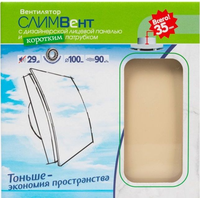 Вытяжка для ванной диаметр 100 мм SlimVent МV 100, пластик овал бежевый матовый фото#5
