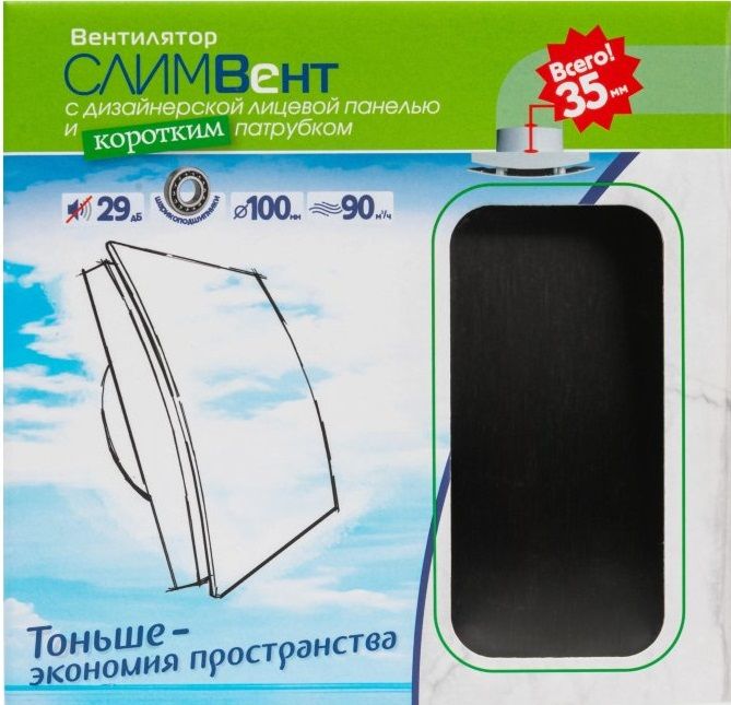 Вытяжка для ванной диаметр 100 мм SlimVent МV 100, пластик овал шлифованный черный фото#5