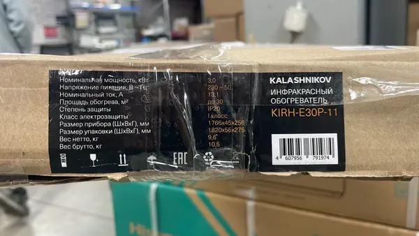 Инфракрасный обогреватель Kalashnikov KIRH-E30P-11 уцененный фото#9