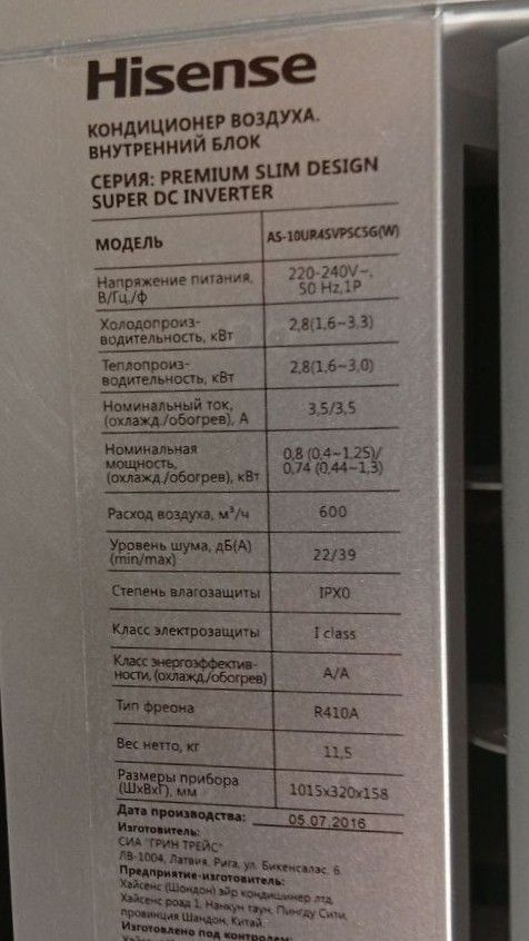 Внутренний блок кондиционера Hisense AS-10UR4SVPSC5(W) уцененный фото#4