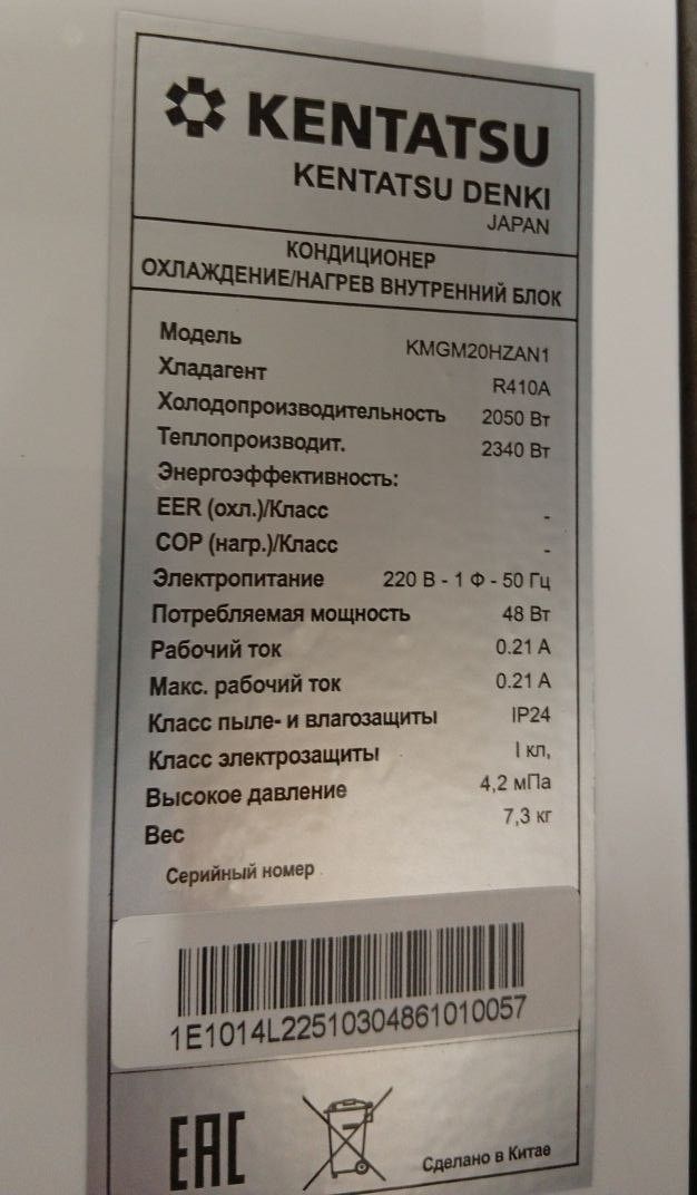 Настенный внутренний блок Kentatsu KMGM20HZAN1 уцененный мульти-сплит системы фото#3