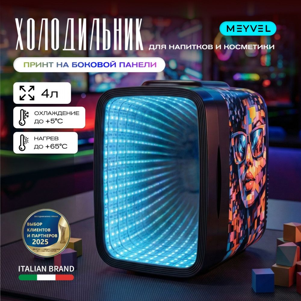 Мини-бар MEYVEL MD-04C3B-RGB с принтом женщина в очках-мозаика фото#4