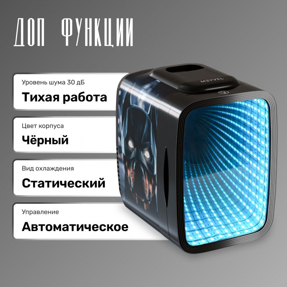 Мини-бар MEYVEL MD-04C3B-RGB с принтом собаки в маске фото#12
