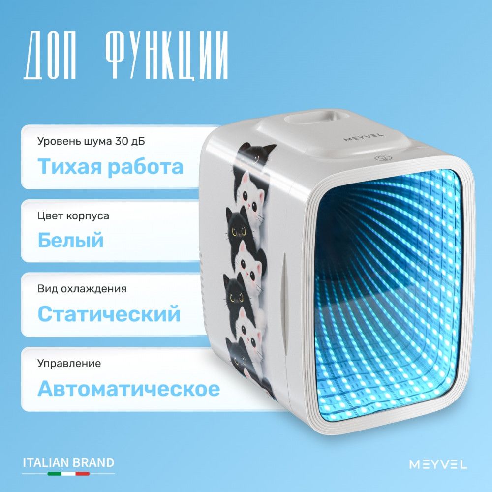Мини-бар MEYVEL MD-04C3W-RGB с принтом фото#12