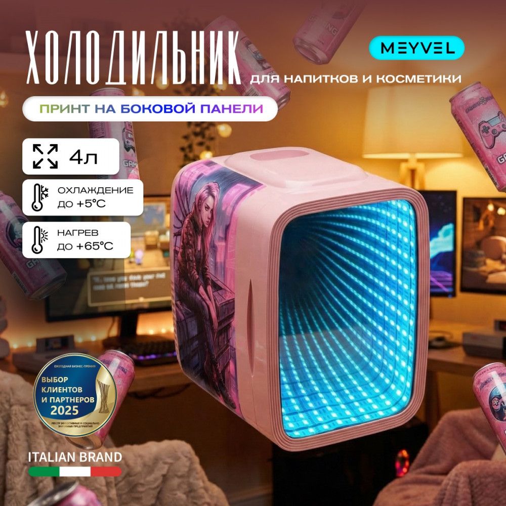 Мини-бар MEYVEL MD-04C3P-RGB с принтом фото#4