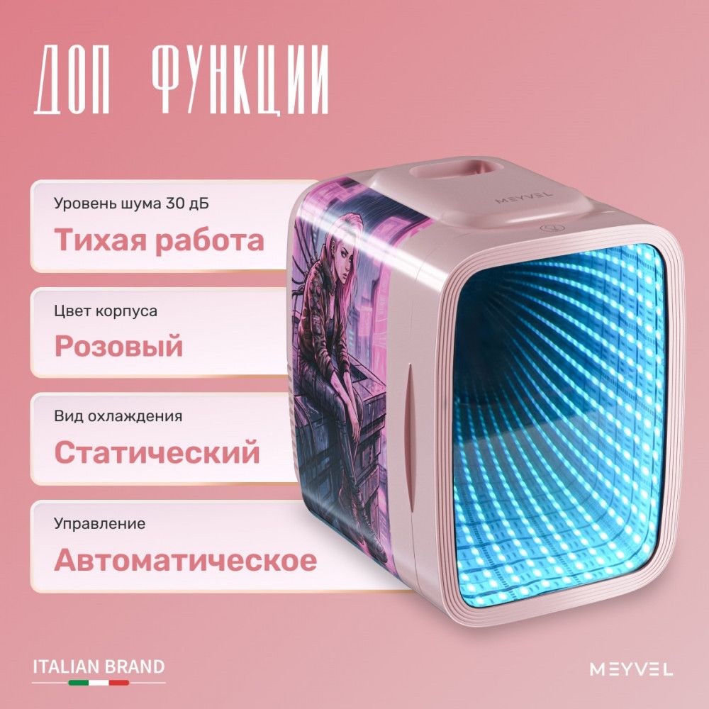 Мини-бар MEYVEL MD-04C3P-RGB с принтом фото#12