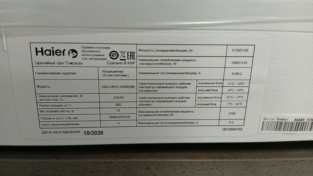 Внутренний блок кондиционера Haier HSU-18HTL103/R2 уцененный фото#3