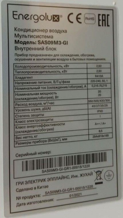 Настенный внутренний блок мульти сплит-системы Energolux Big Multi SAS09M3-GI уцененный №105 фото#3