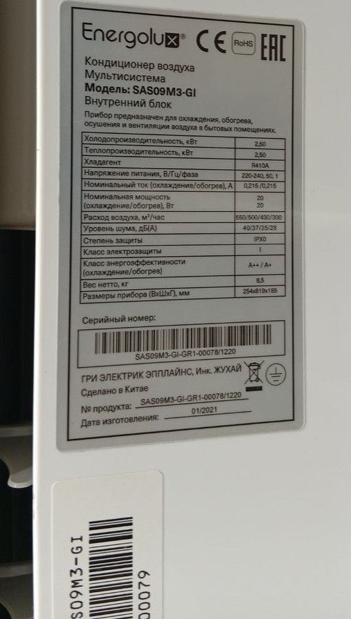Настенный внутренний блок мульти сплит-системы Energolux Big Multi SAS09M3-GI уцененный №111 фото#3