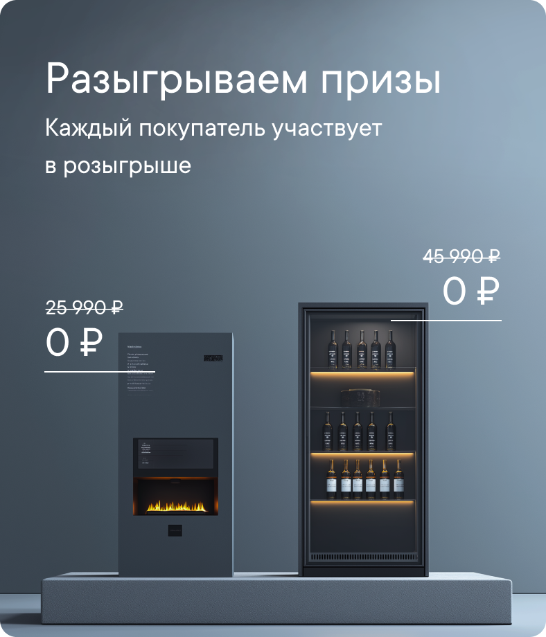 Розыгрыш призов